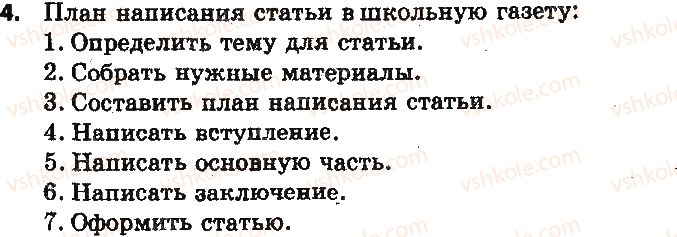 фото задание 4 - 1.5. алгоритмы в нашей жизни - глава 1. алгоритмы и их исполнители