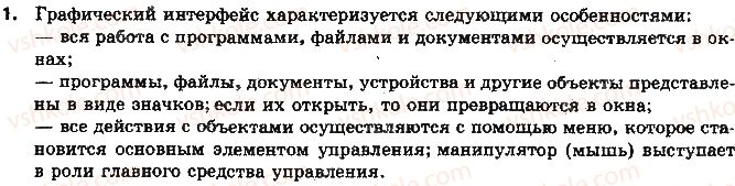фото задание 1 - 2.1. операционная система - глава 2. понятие операционной системы