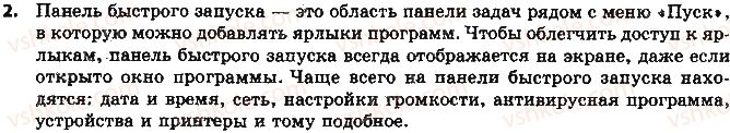 фото задание 2 - 2.1. операционная система - глава 2. понятие операционной системы