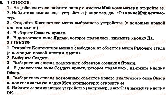 фото задание 3 - 2.3. операции над объектами файловой системы - глава 2. понятие операционной системы