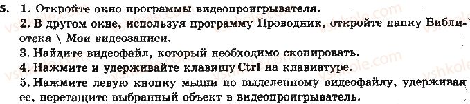 фото задание 5 - 3.1. понятие о мультимедиа - глава 3. мультимедиа