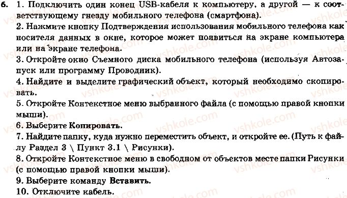 фото задание 6 - 3.1. понятие о мультимедиа - глава 3. мультимедиа