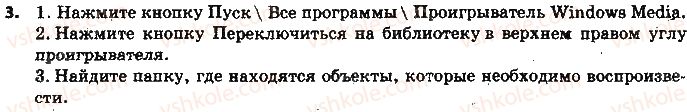 фото задание 3 - 3.2. мультимедийные проигрыватели - глава 3. мультимедиа
