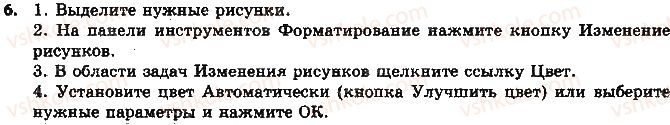 фото задание 6 - 3.3. средства просмотра изображений - глава 3. мультимедиа