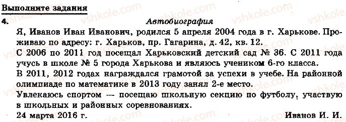 фото задание 4 - 4.2. создание текстового документа - глава 4. текстовый процессор