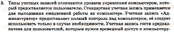 фото задание 3 - 5.1. компьютерные сети, их предназначения и типы - глава 5. компьютерные сети