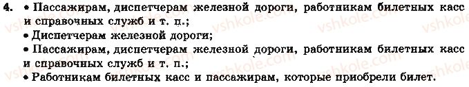 фото задание 4 - 5.1. компьютерные сети, их предназначения и типы - глава 5. компьютерные сети