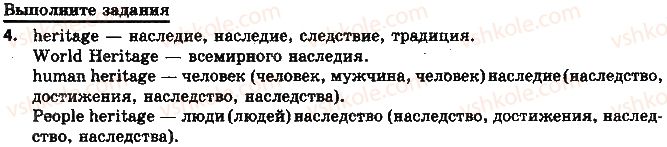 фото задание 4 - 5.6. интернет-энциклопедии, словари и онлайн-переводчики - глава 5. компьютерные сети
