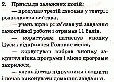 фото задание 2 - завдання - 1.1. об’єкти та події - розділ 1. алгоритми та їх виконавці