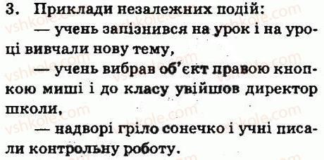 фото задание 3 - завдання - 1.1. об’єкти та події - розділ 1. алгоритми та їх виконавці