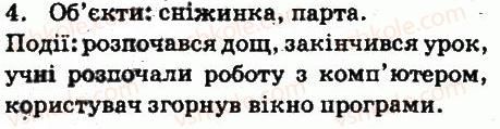 фото задание 4 - завдання - 1.1. об’єкти та події - розділ 1. алгоритми та їх виконавці