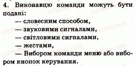 фото задание 4 - запитання - 1.2. команди та виконавці. система команд виконавця - розділ 1. алгоритми та їх виконавці