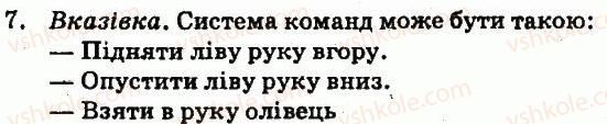 фото задание 7 - завдання - 1.2. команди та виконавці. система команд виконавця - розділ 1. алгоритми та їх виконавці