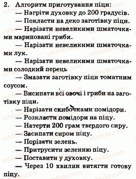 фото задание 2 - завдання - 1.3. алгоритми та програми - розділ 1. алгоритми та їх виконавці