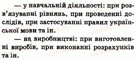 фото задание 2 - запитання - 1.5. алгоритми в нашому житті. планування діяльності - розділ 1. алгоритми та їх виконавці