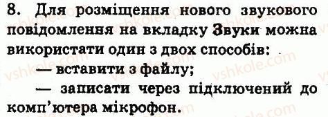 фото задание 8 - запитання - 1.5. алгоритми в нашому житті. планування діяльності - розділ 1. алгоритми та їх виконавці