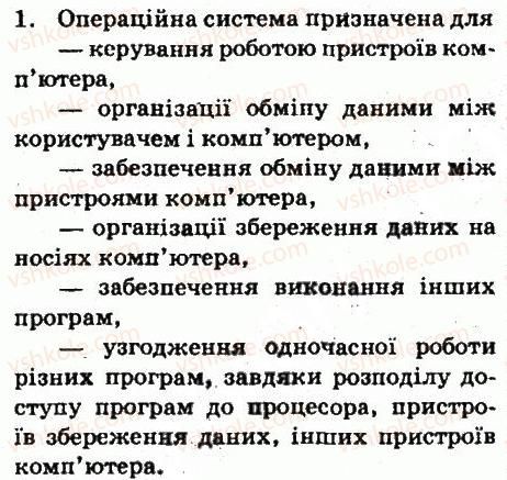 фото задание 1 - запитання - 2.1. операційна система - розділ 2. поняття операційної системи