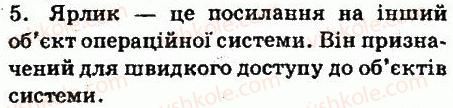 фото задание 5 - запитання - 2.1. операційна система - розділ 2. поняття операційної системи