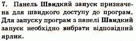 фото задание 7 - запитання - 2.1. операційна система - розділ 2. поняття операційної системи