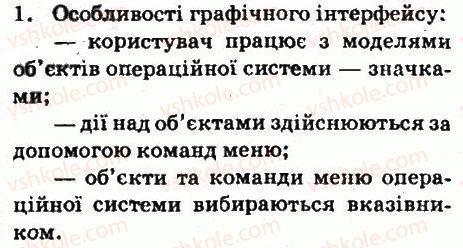 фото задание 1 - завдання - 2.1. операційна система - розділ 2. поняття операційної системи