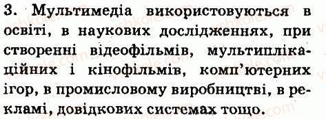 фото задание 3 - запитання - 3.1. поняття про мультимедіа - розділ 3. мультимедіа