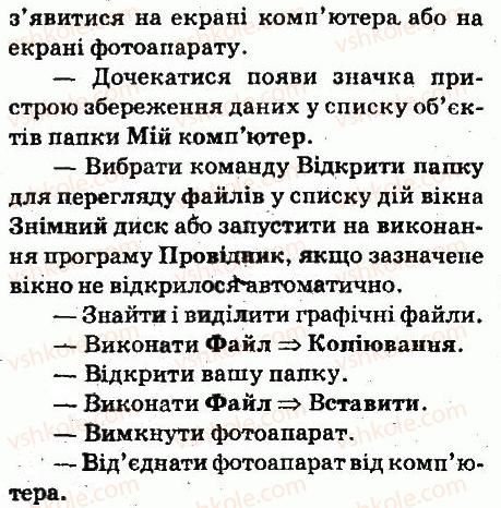 фото задание 4 - завдання - 3.1. поняття про мультимедіа - розділ 3. мультимедіа