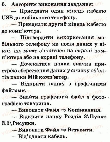 фото задание 6 - завдання - 3.1. поняття про мультимедіа - розділ 3. мультимедіа