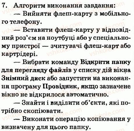 фото задание 7 - завдання - 3.1. поняття про мультимедіа - розділ 3. мультимедіа