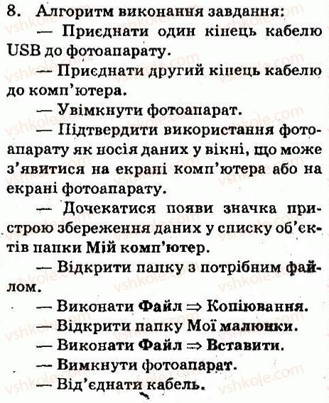 фото задание 8 - завдання - 3.1. поняття про мультимедіа - розділ 3. мультимедіа