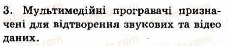 фото задание 3 - запитання - 3.2. мультимедійні програвачі - розділ 3. мультимедіа