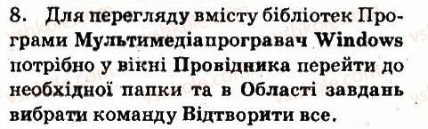 фото задание 8 - запитання - 3.2. мультимедійні програвачі - розділ 3. мультимедіа