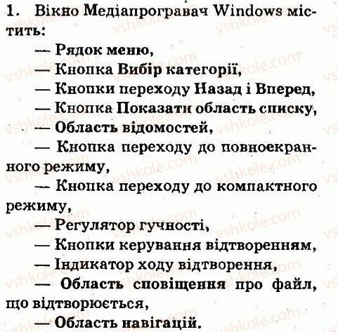 фото задание 1 - завдання - 3.2. мультимедійні програвачі - розділ 3. мультимедіа