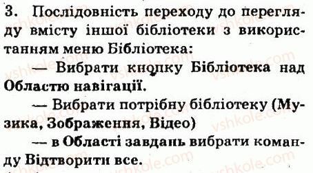 фото задание 3 - завдання - 3.2. мультимедійні програвачі - розділ 3. мультимедіа