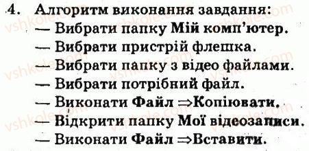 фото задание 4 - завдання - 3.2. мультимедійні програвачі - розділ 3. мультимедіа