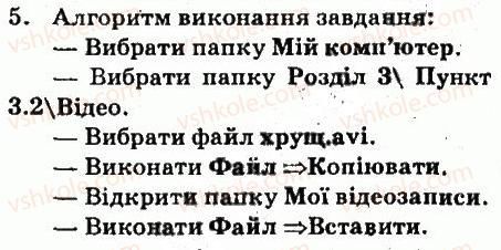 фото задание 5 - завдання - 3.2. мультимедійні програвачі - розділ 3. мультимедіа