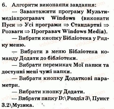 фото задание 6 - завдання - 3.2. мультимедійні програвачі - розділ 3. мультимедіа