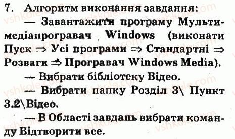 фото задание 7 - завдання - 3.2. мультимедійні програвачі - розділ 3. мультимедіа