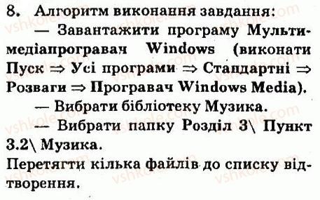 фото задание 8 - завдання - 3.2. мультимедійні програвачі - розділ 3. мультимедіа