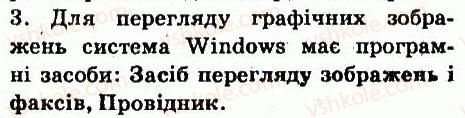 фото задание 3 - запитання - 3.3. засоби перегляду зображень - розділ 3. мультимедіа