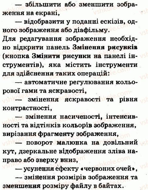 фото задание 8 - запитання - 3.3. засоби перегляду зображень - розділ 3. мультимедіа