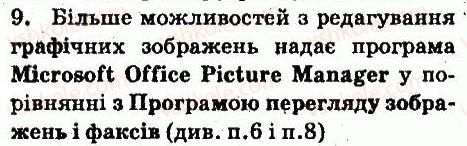 фото задание 9 - запитання - 3.3. засоби перегляду зображень - розділ 3. мультимедіа