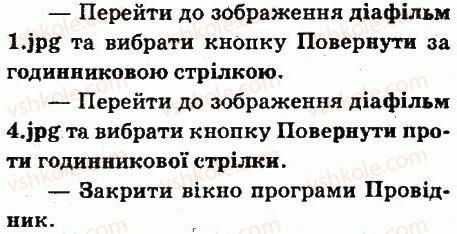 фото задание 2 - завдання - 3.3. засоби перегляду зображень - розділ 3. мультимедіа