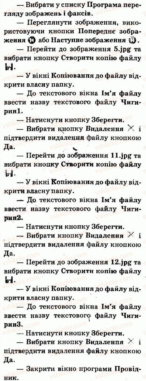фото задание 4 - завдання - 3.3. засоби перегляду зображень - розділ 3. мультимедіа