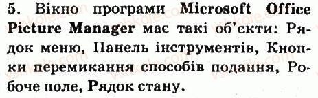 фото задание 5 - завдання - 3.3. засоби перегляду зображень - розділ 3. мультимедіа