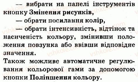 фото задание 6 - завдання - 3.3. засоби перегляду зображень - розділ 3. мультимедіа