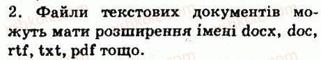 фото задание 2 - запитання - 4.1. текстовий документ. текстовий процесор word - розділ 4. текстовий процесор