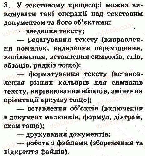 фото задание 3 - запитання - 4.1. текстовий документ. текстовий процесор word - розділ 4. текстовий процесор