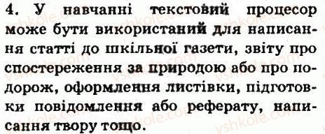 фото задание 4 - запитання - 4.1. текстовий документ. текстовий процесор word - розділ 4. текстовий процесор