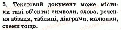 фото задание 5 - запитання - 4.1. текстовий документ. текстовий процесор word - розділ 4. текстовий процесор