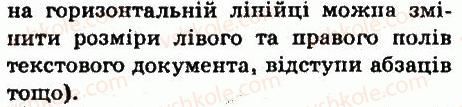 фото задание 7 - запитання - 4.1. текстовий документ. текстовий процесор word - розділ 4. текстовий процесор